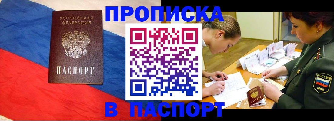 временная регистрация надежно в Губкине