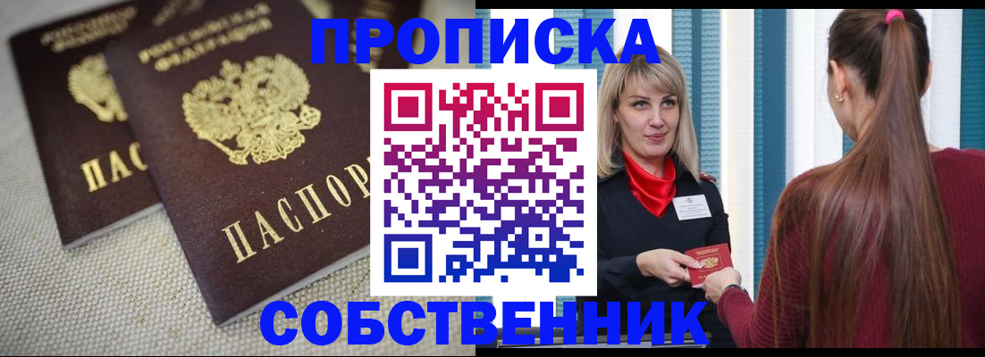 временная регистрация гарантия в Губкине