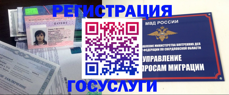 прописка для кредита в Губкине