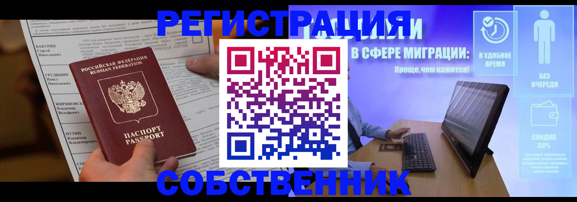 временная регистрация адрес в Губкине
