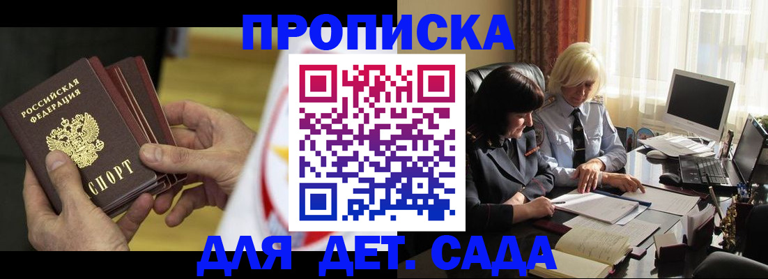 временная регистрация законно в Губкине