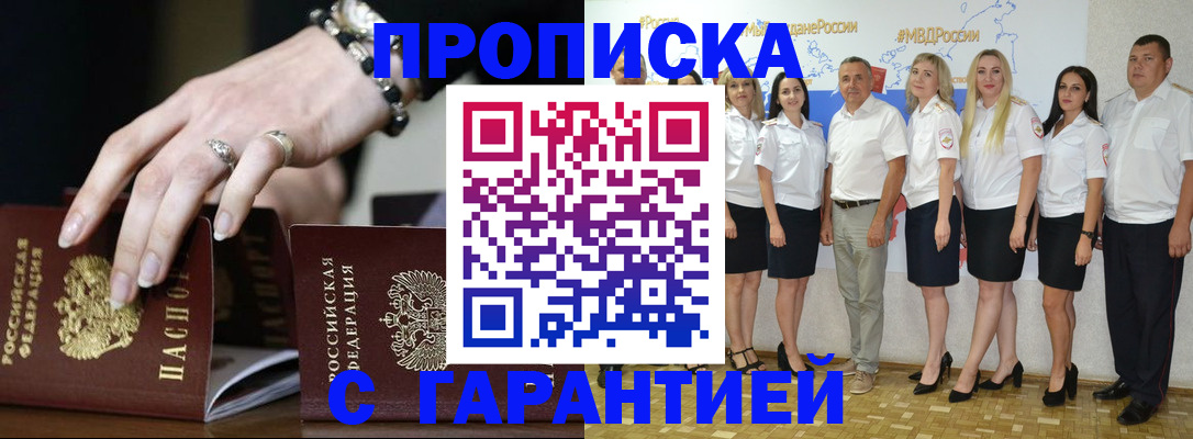прописка для школы в Губкине